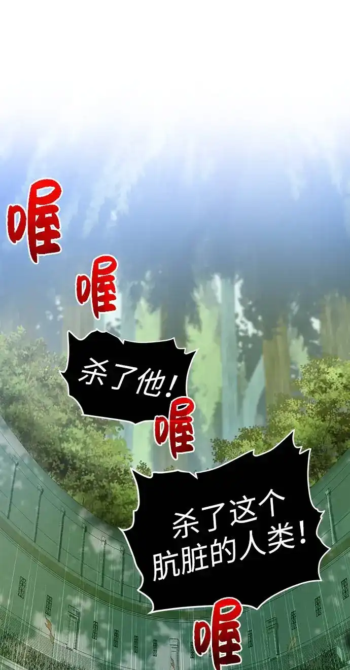 《地下城复仇记》[第18话] 不速之客 第49页