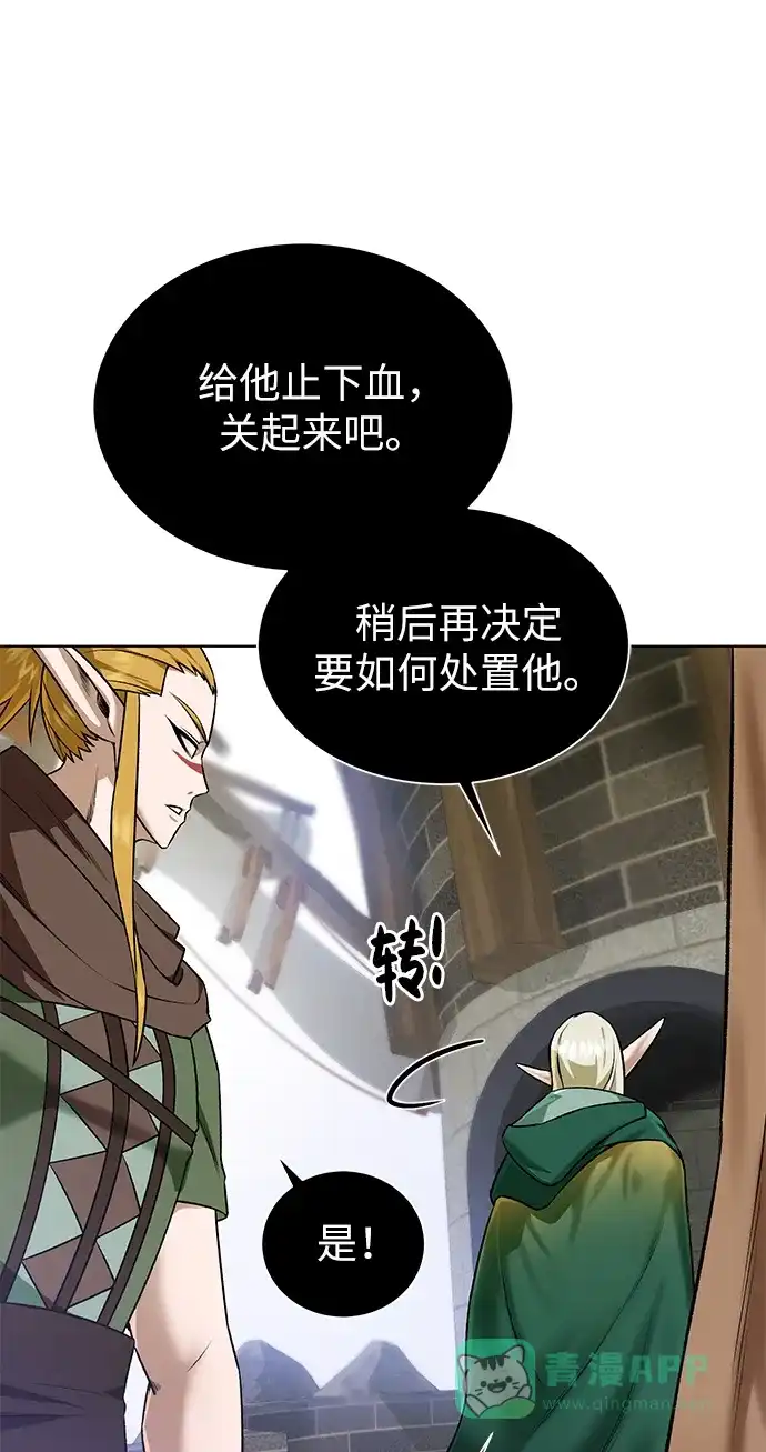 《地下城复仇记》[第18话] 不速之客 第36页