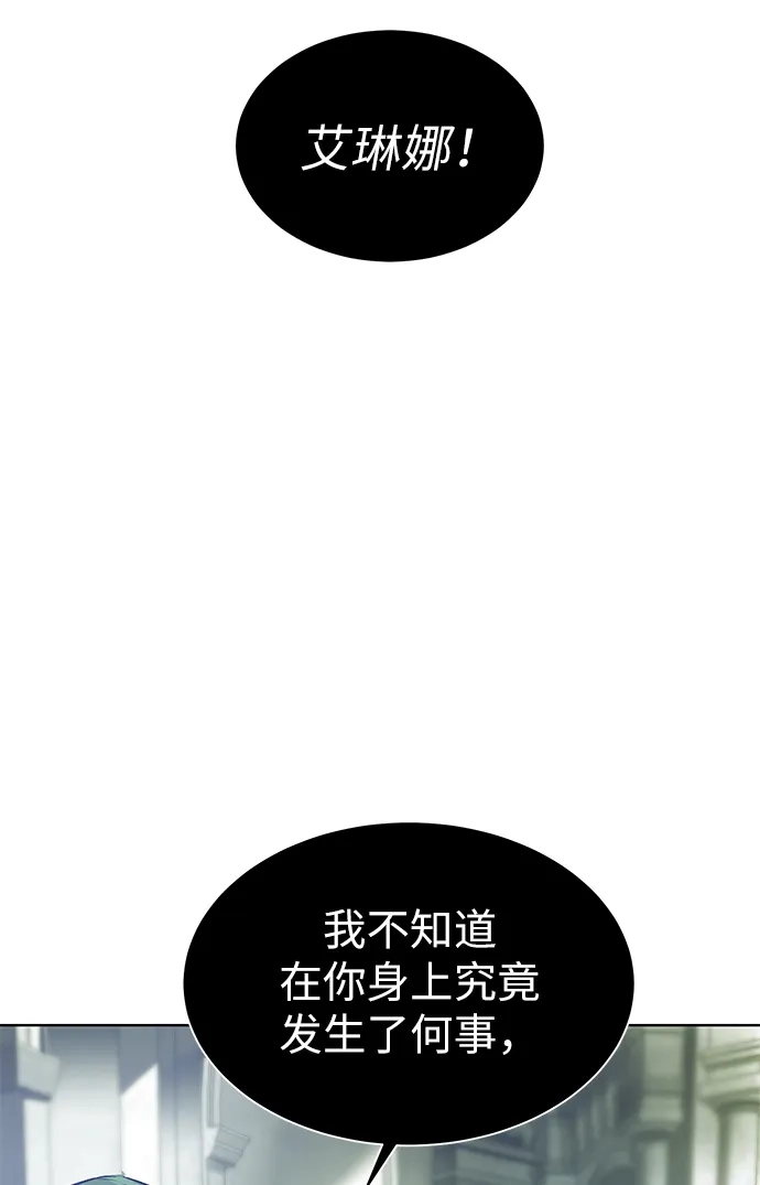 《地下城复仇记》[第19话] 考验 第15页