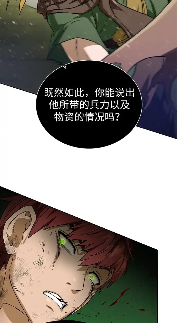 《地下城复仇记》[第19话] 考验 第13页