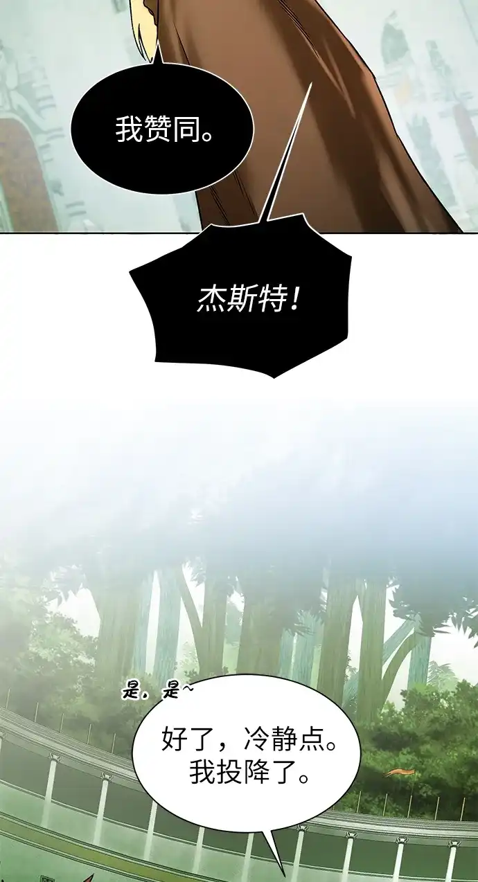 《地下城复仇记》[第19话] 考验 第33页