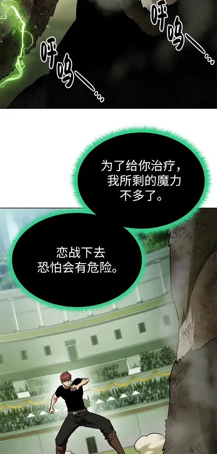 《地下城复仇记》[第19话] 考验 第68页