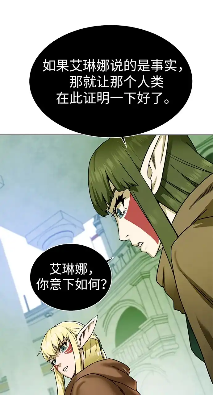《地下城复仇记》[第19话] 考验 第32页