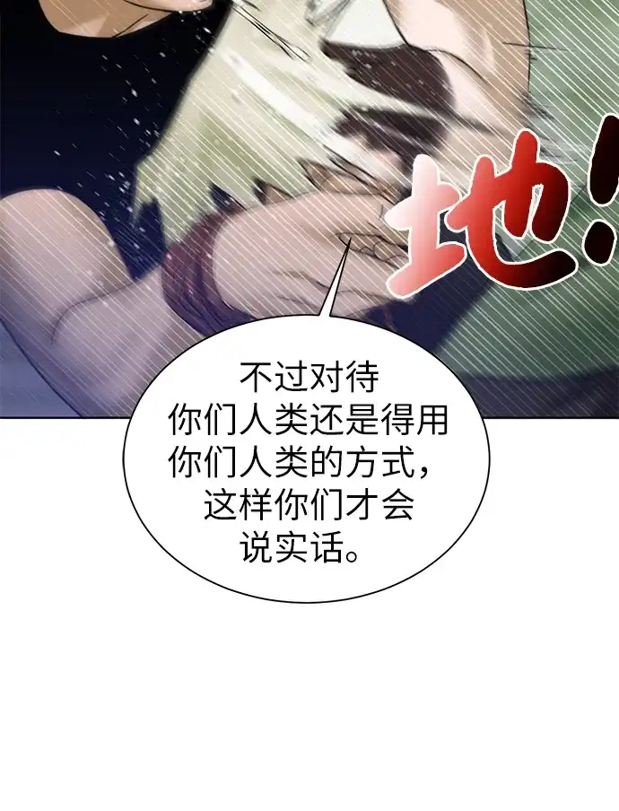 《地下城复仇记》[第19话] 考验 第3页