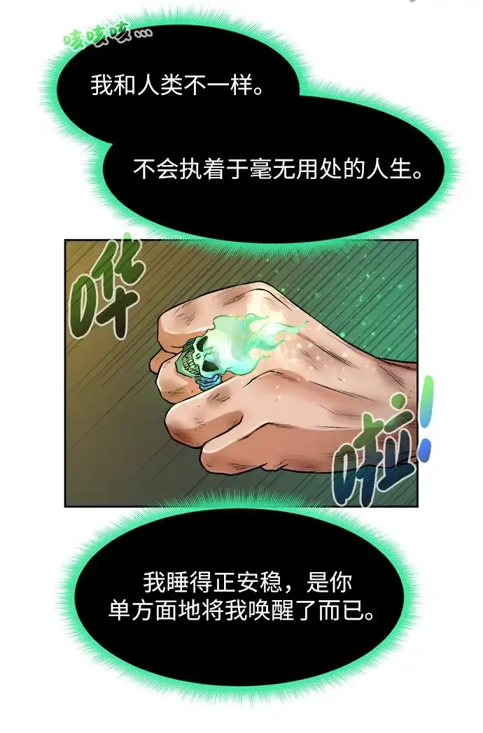 《地下城复仇记》[第2话] 空气弹 第48页