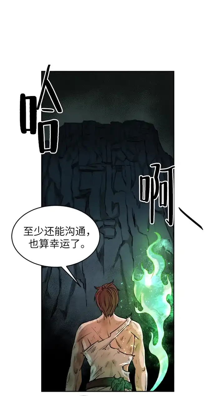 《地下城复仇记》[第2话] 空气弹 第35页