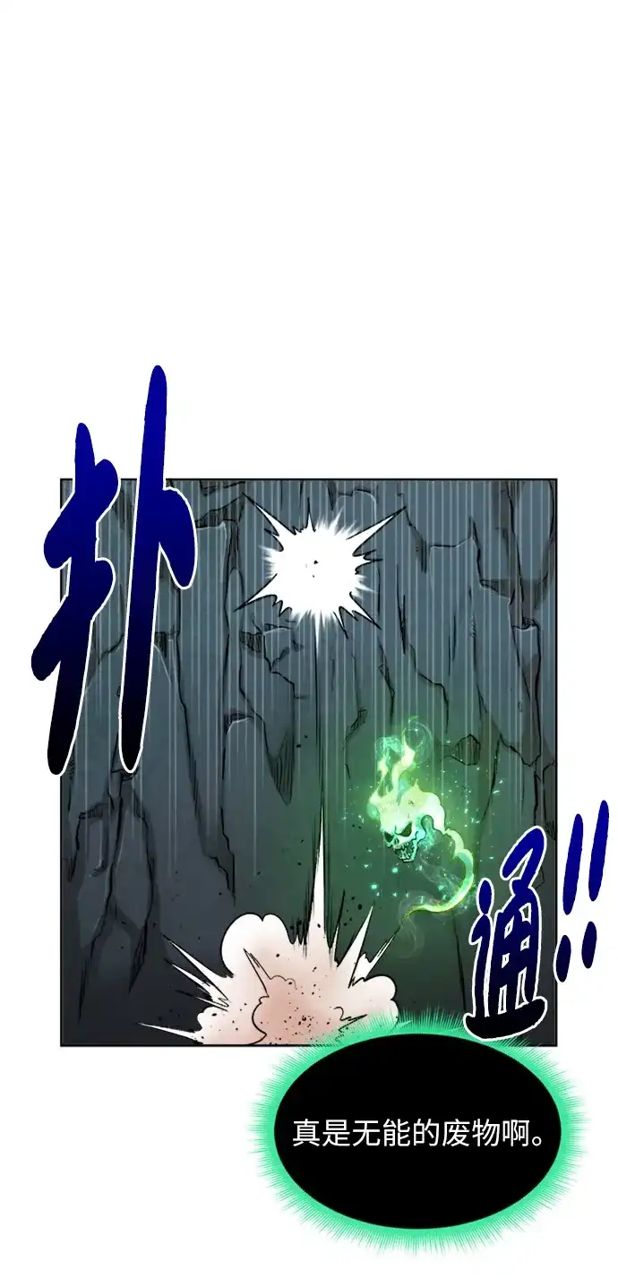 《地下城复仇记》[第2话] 空气弹 第38页