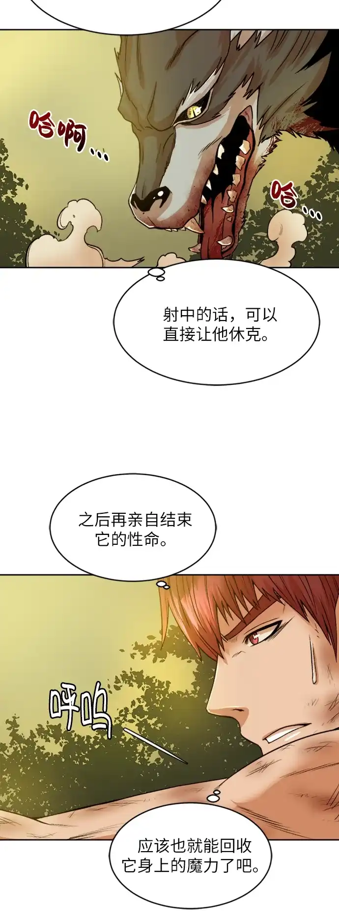《地下城复仇记》[第2话] 空气弹 第65页
