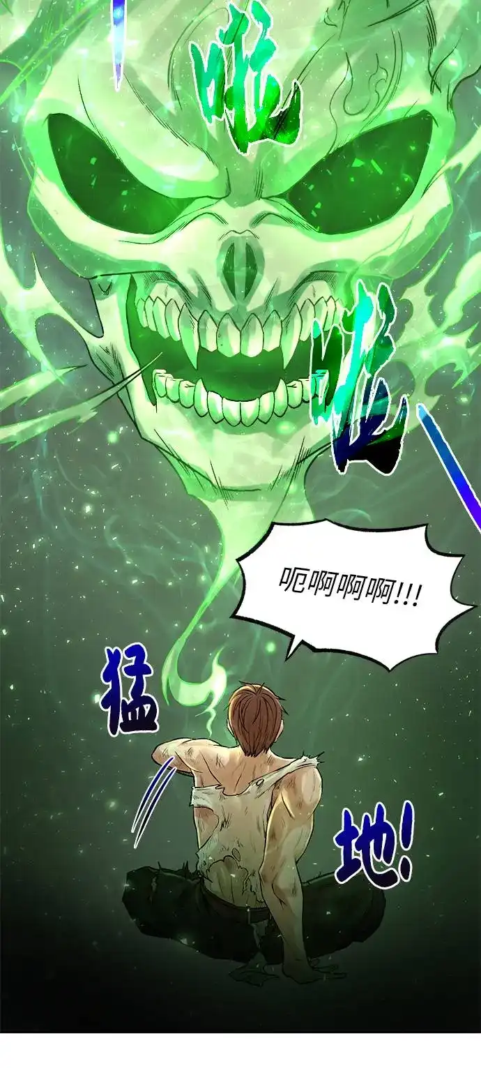 《地下城复仇记》[第2话] 空气弹 第27页