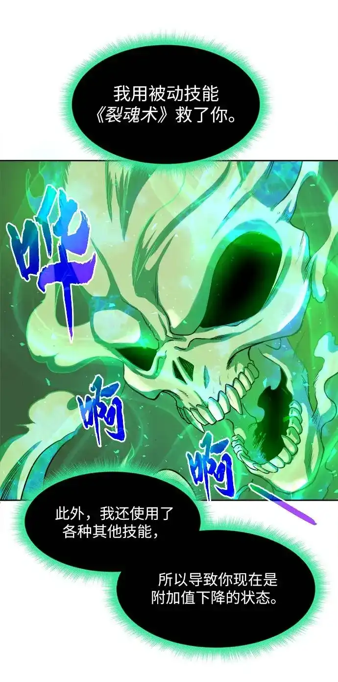 《地下城复仇记》[第2话] 空气弹 第28页