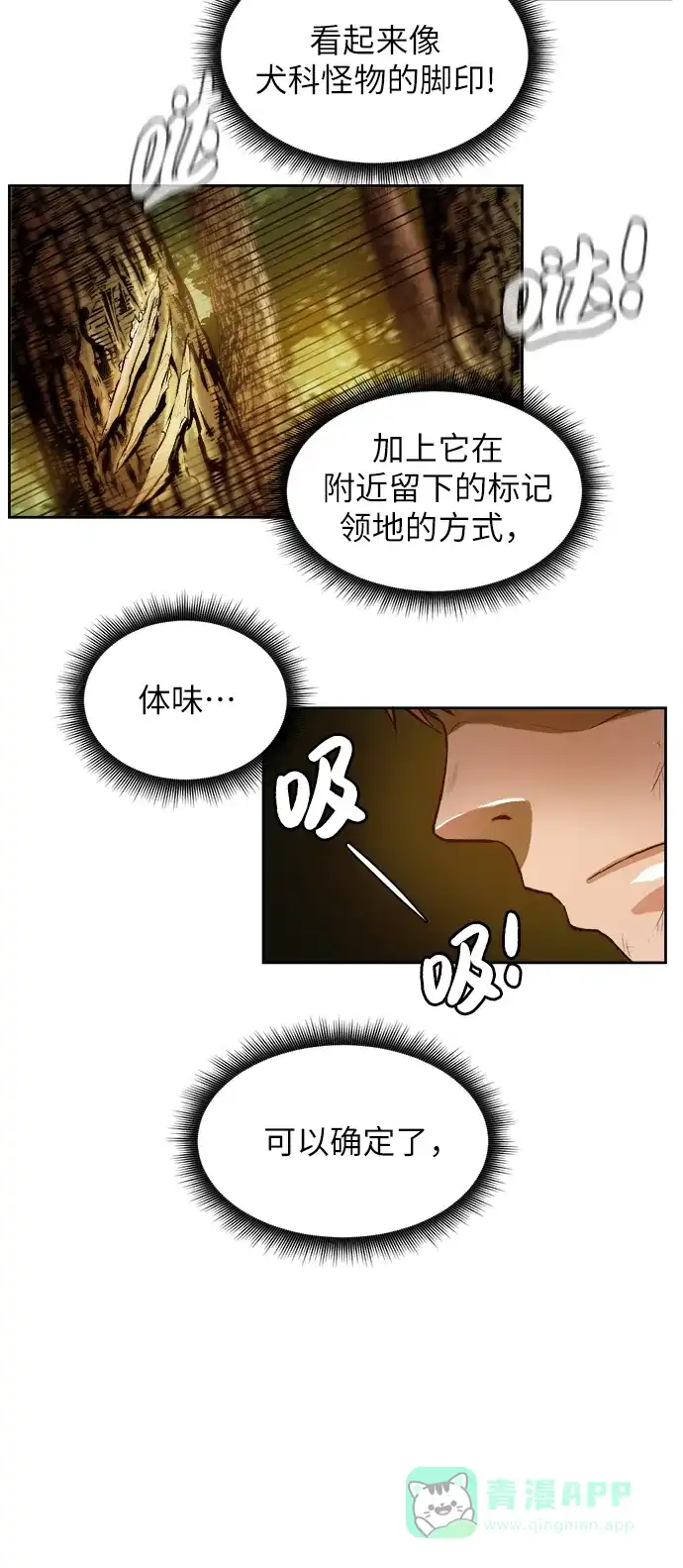 《地下城复仇记》[第2话] 空气弹 第56页