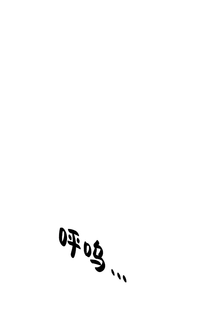 《地下城复仇记》[第2话] 空气弹 第42页