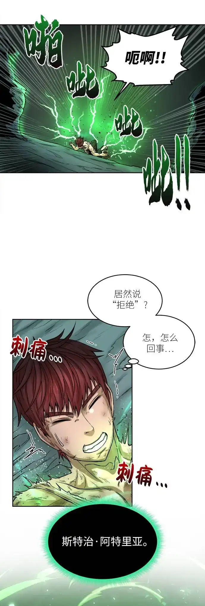 《地下城复仇记》[第2话] 空气弹 第25页