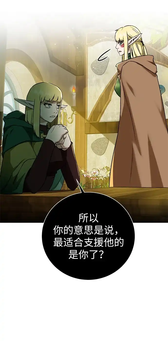 《地下城复仇记》[第20话] 唯一的希望 第69页