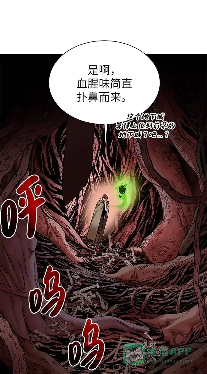 《地下城复仇记》[第20话] 唯一的希望 第81页