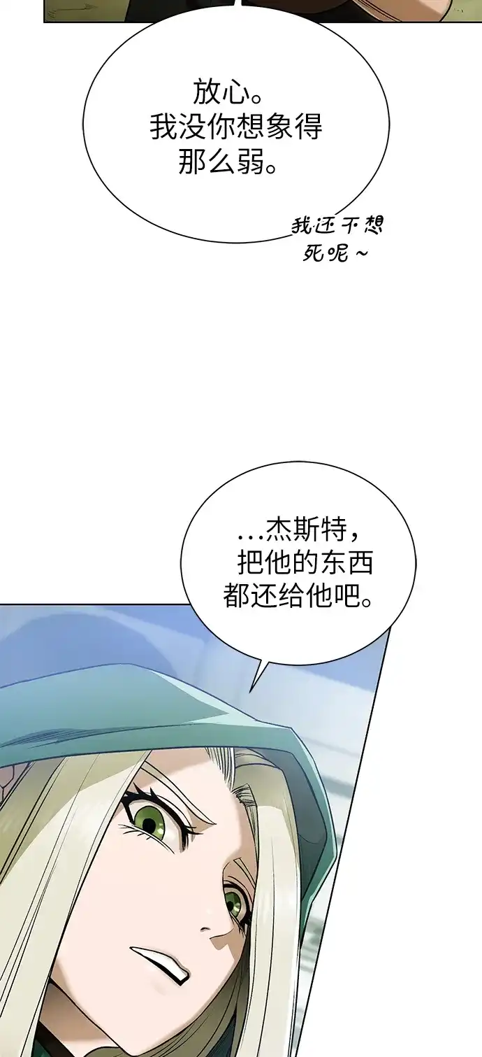《地下城复仇记》[第20话] 唯一的希望 第40页