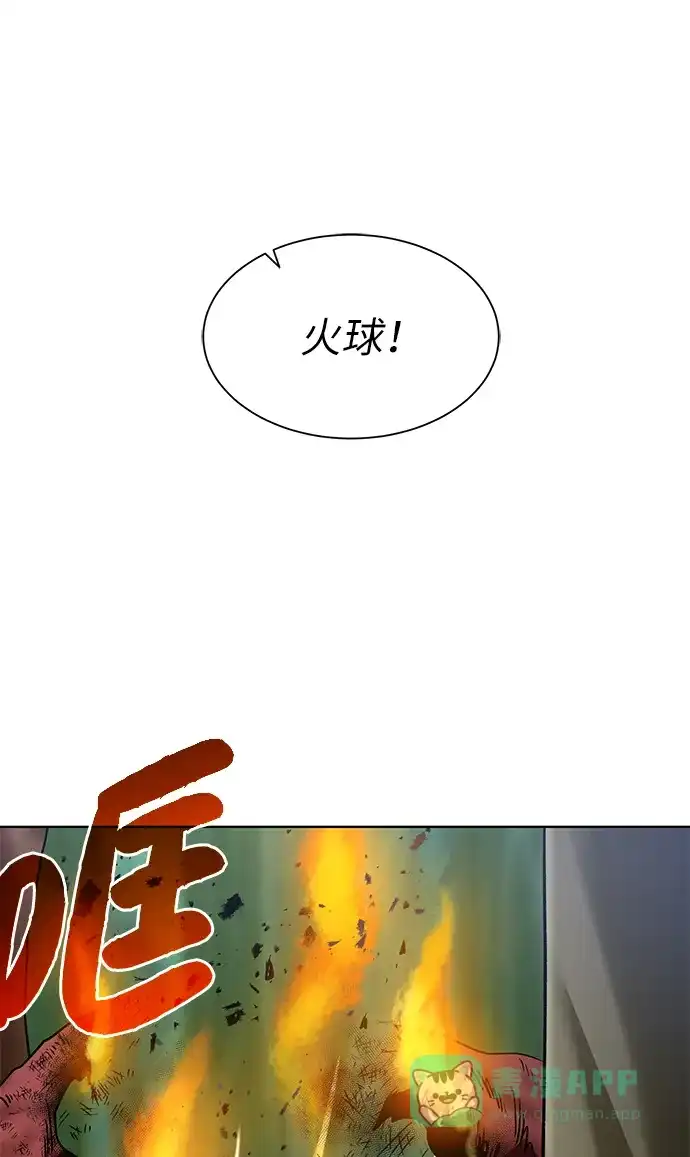 《地下城复仇记》[第20话] 唯一的希望 第51页