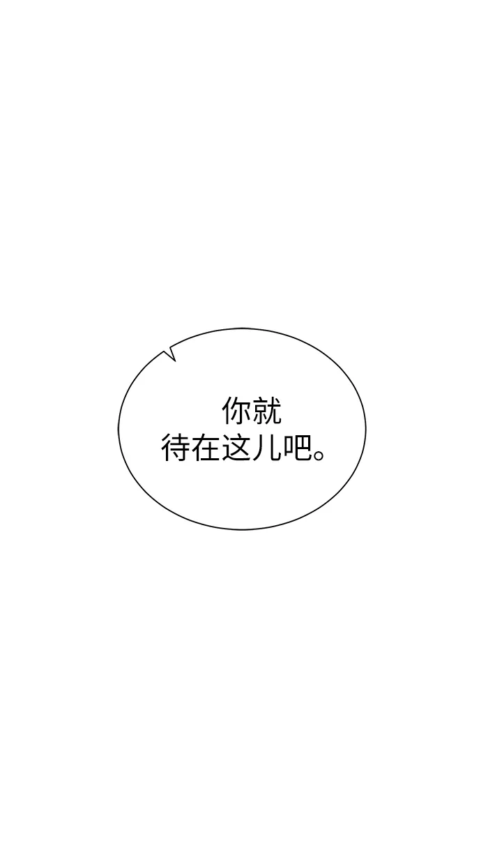 《地下城复仇记》[第20话] 唯一的希望 第37页