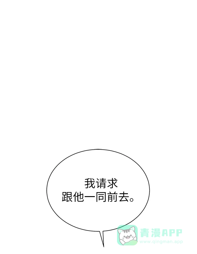 《地下城复仇记》[第20话] 唯一的希望 第31页
