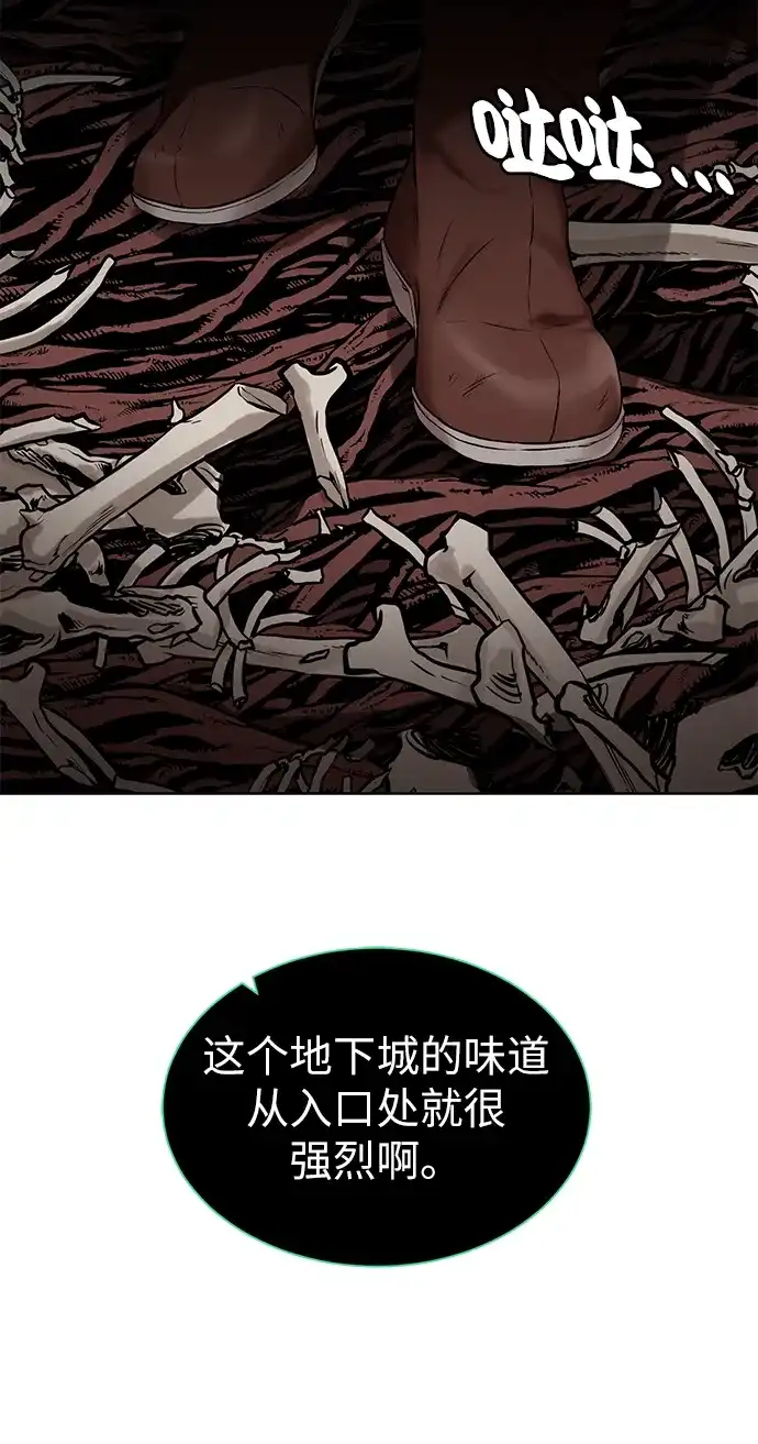 《地下城复仇记》[第20话] 唯一的希望 第80页
