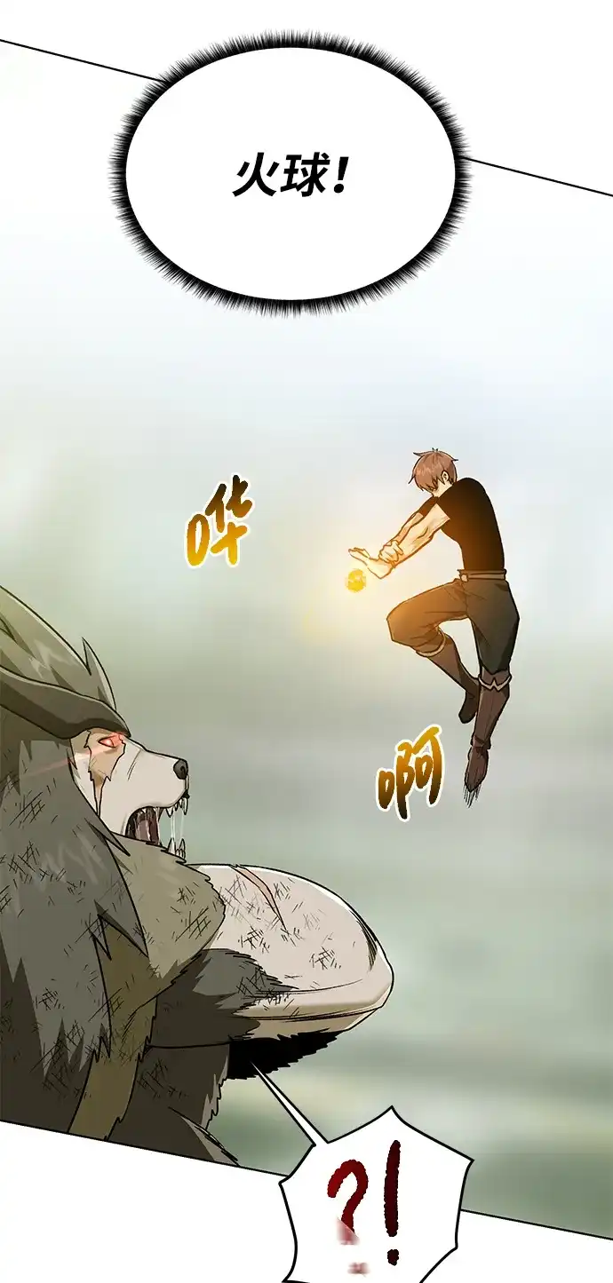 《地下城复仇记》[第20话] 唯一的希望 第7页