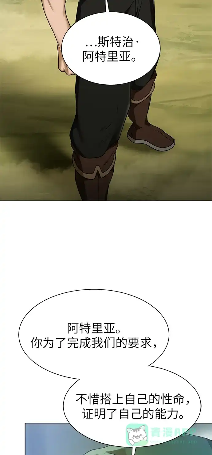《地下城复仇记》[第20话] 唯一的希望 第26页