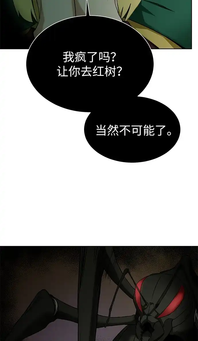 《地下城复仇记》[第20话] 唯一的希望 第64页