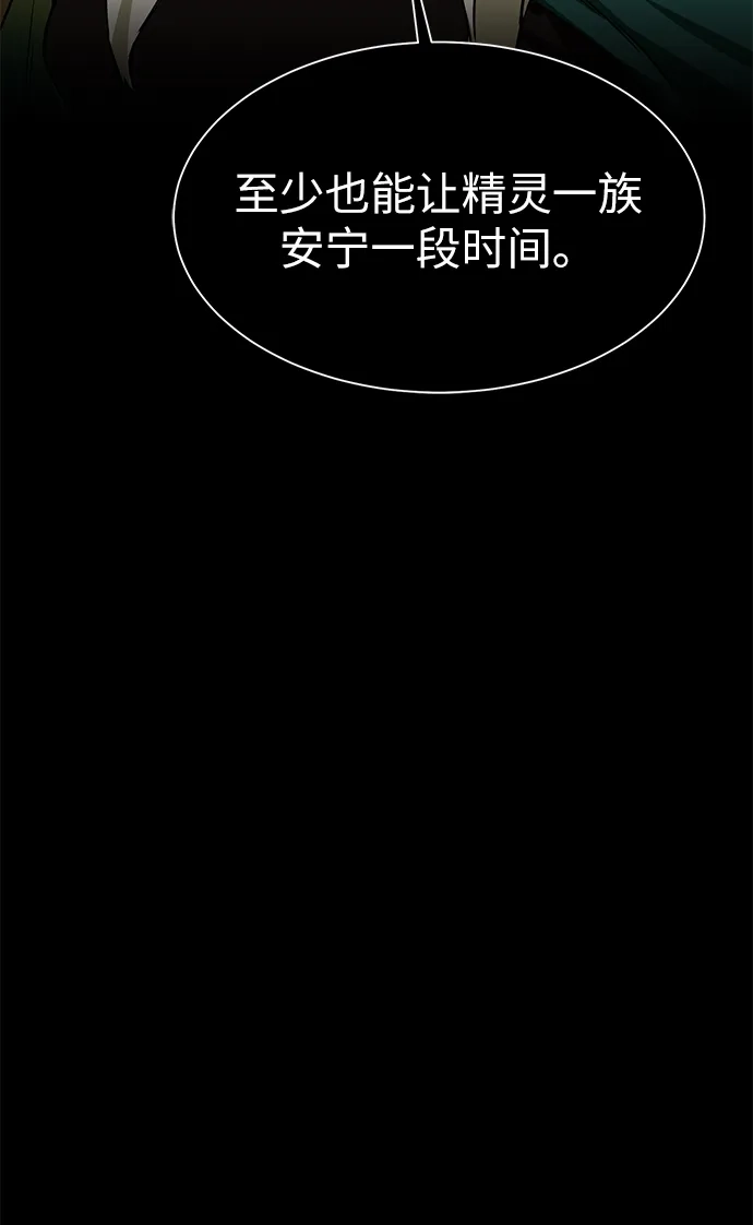 《地下城复仇记》[第20话] 唯一的希望 第78页