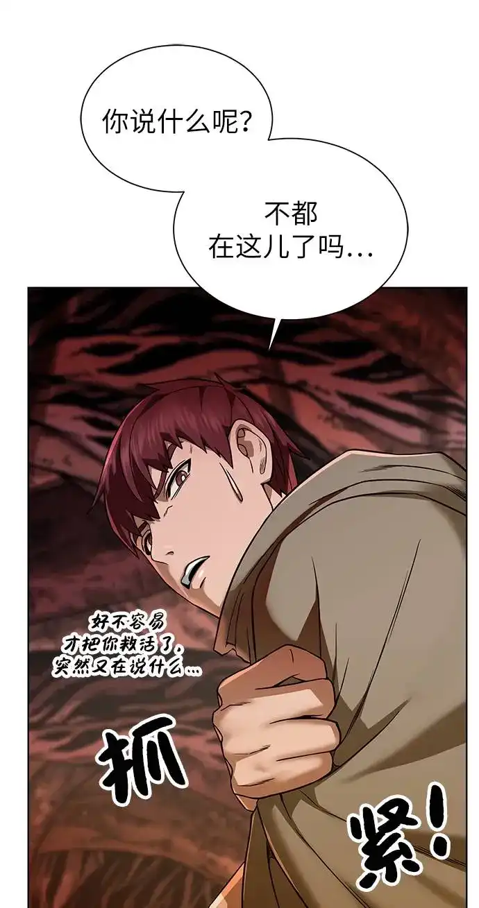 《地下城复仇记》[第21话] 红树 第34页
