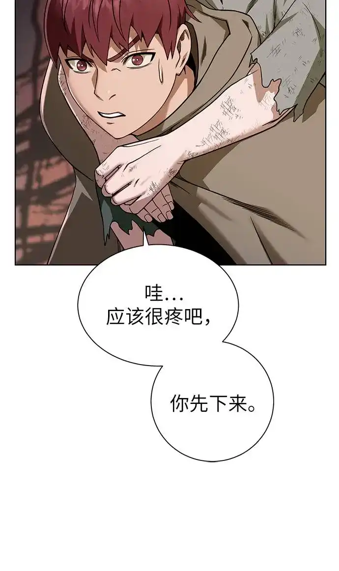 《地下城复仇记》[第21话] 红树 第47页
