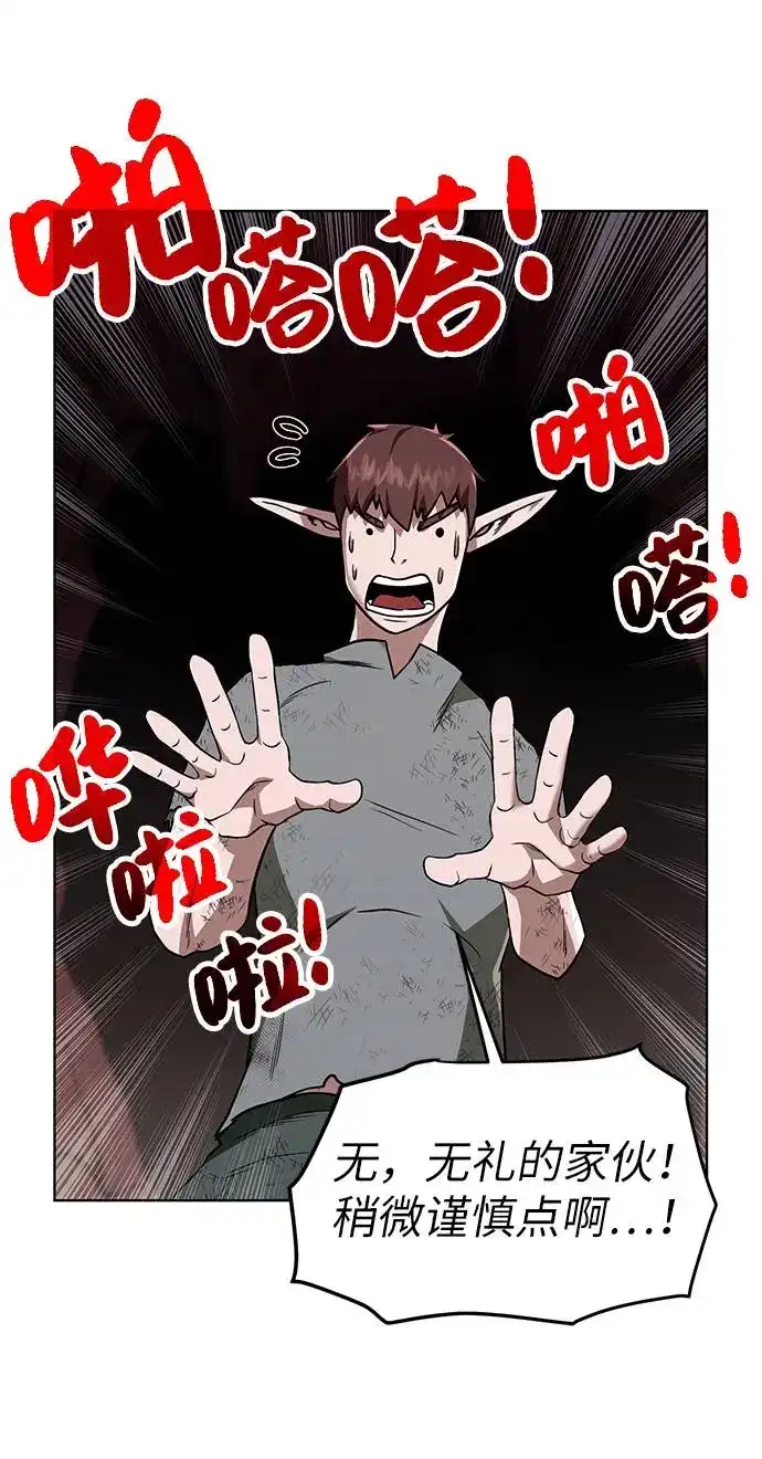 《地下城复仇记》[第21话] 红树 第49页
