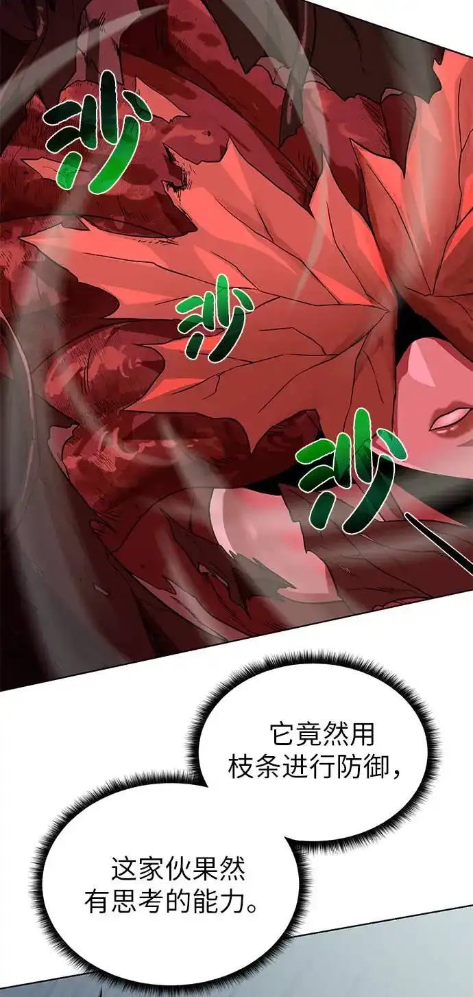 《地下城复仇记》[第21话] 红树 第68页