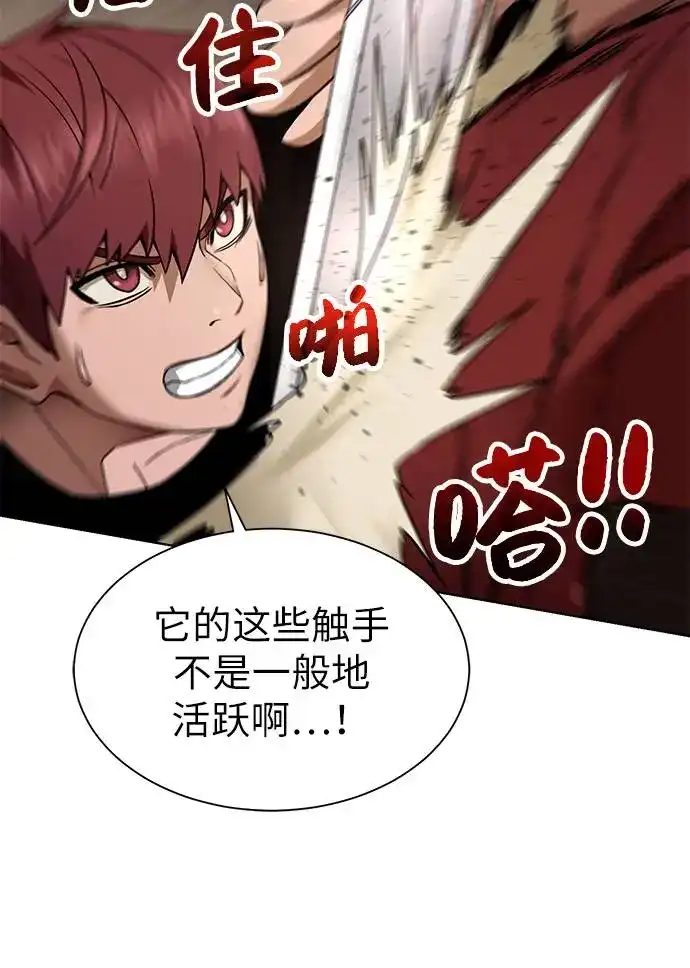 《地下城复仇记》[第21话] 红树 第80页