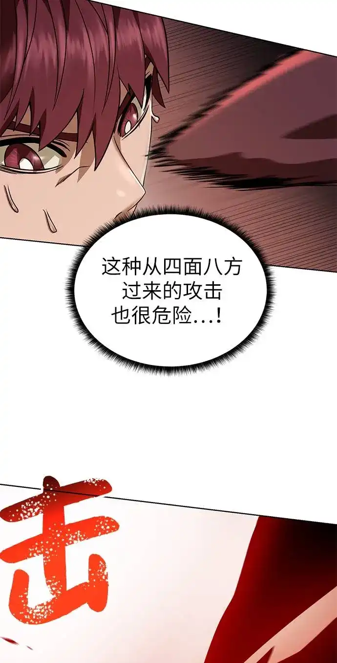 《地下城复仇记》[第21话] 红树 第83页