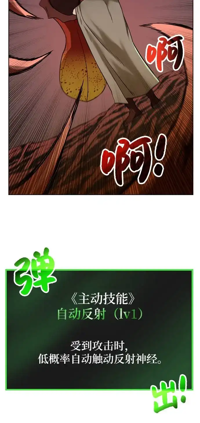 《地下城复仇记》[第21话] 红树 第17页