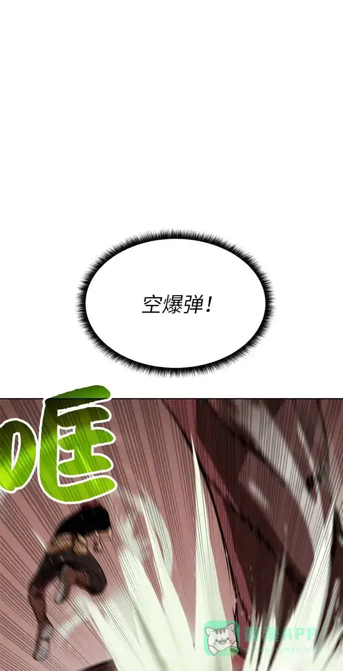 《地下城复仇记》[第21话] 红树 第66页