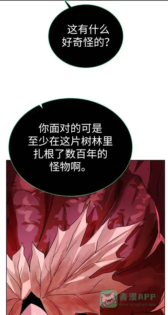 《地下城复仇记》[第21话] 红树 第76页