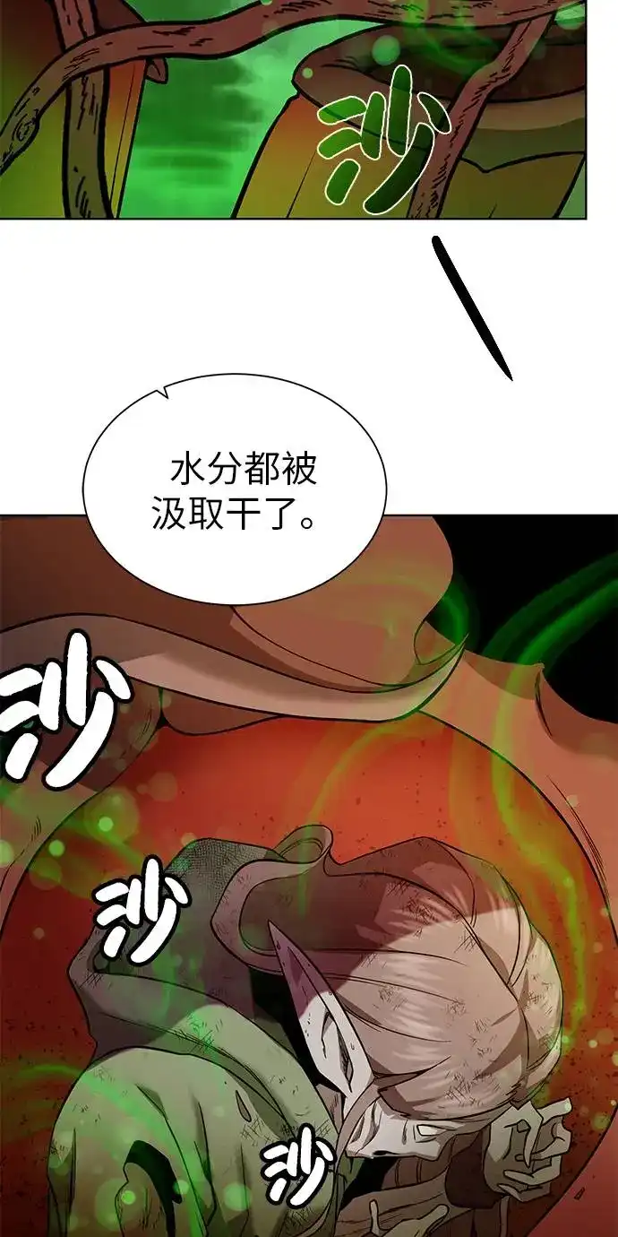 《地下城复仇记》[第21话] 红树 第15页