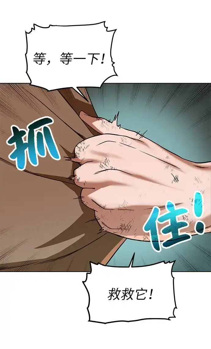 《地下城复仇记》[第21话] 红树 第33页