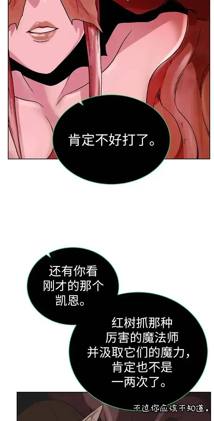 《地下城复仇记》[第21话] 红树 第77页
