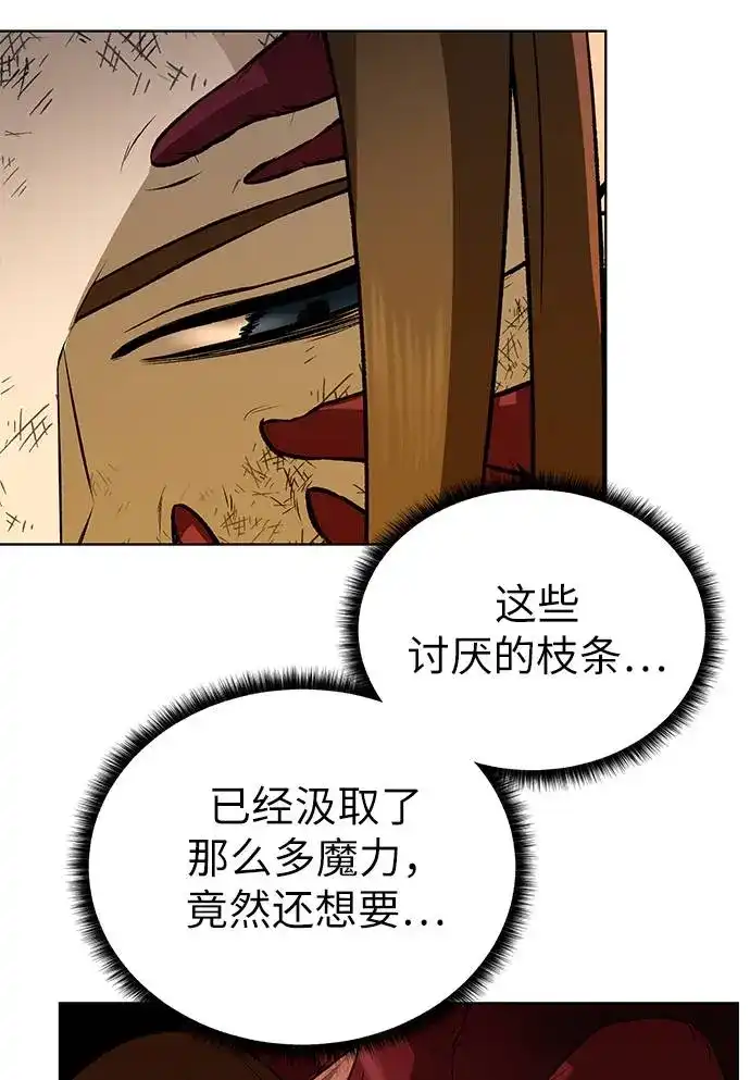 《地下城复仇记》[第21话] 红树 第40页