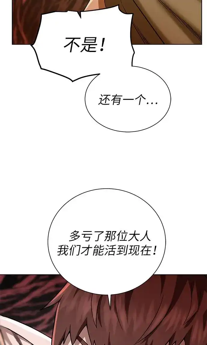 《地下城复仇记》[第21话] 红树 第35页