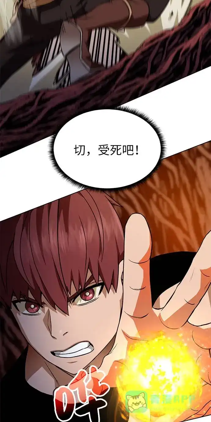 《地下城复仇记》[第21话] 红树 第71页