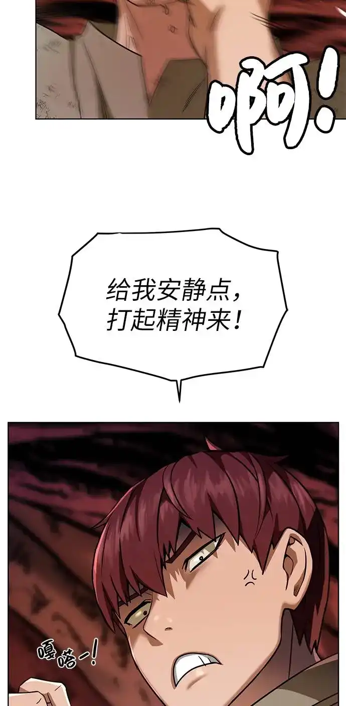 《地下城复仇记》[第21话] 红树 第30页