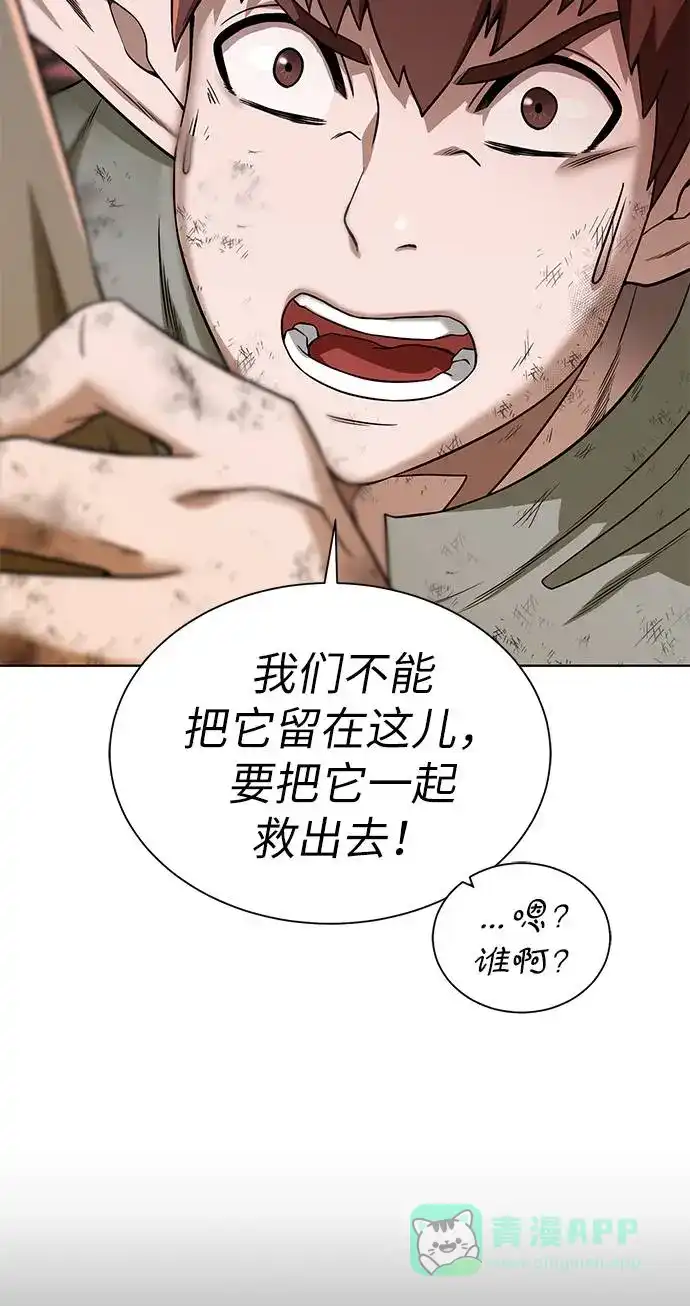 《地下城复仇记》[第21话] 红树 第36页