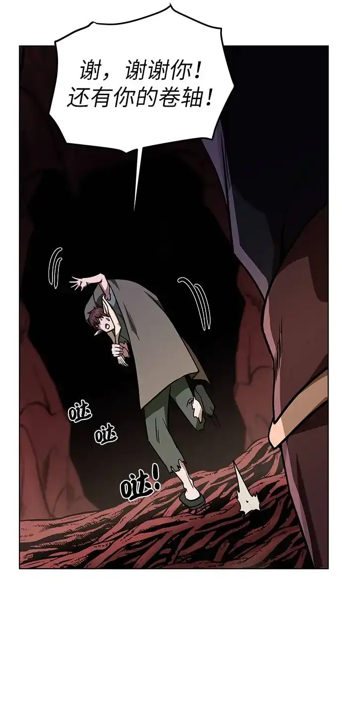 《地下城复仇记》[第21话] 红树 第52页