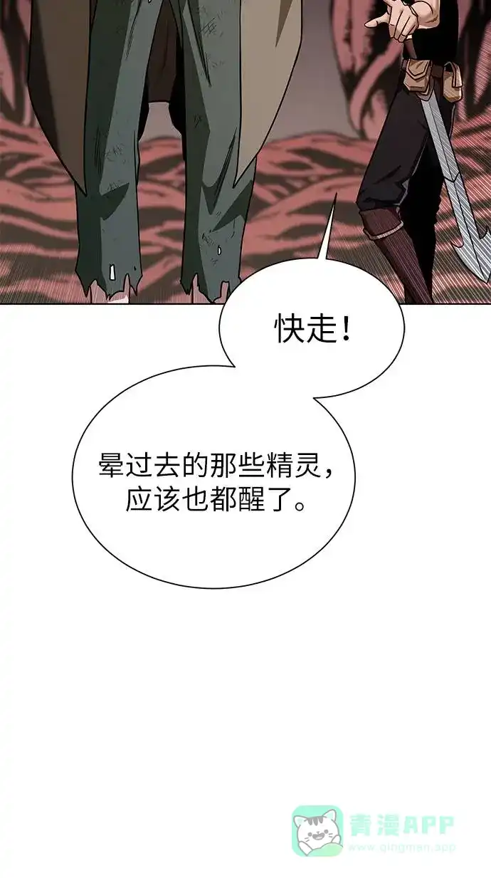 《地下城复仇记》[第21话] 红树 第51页
