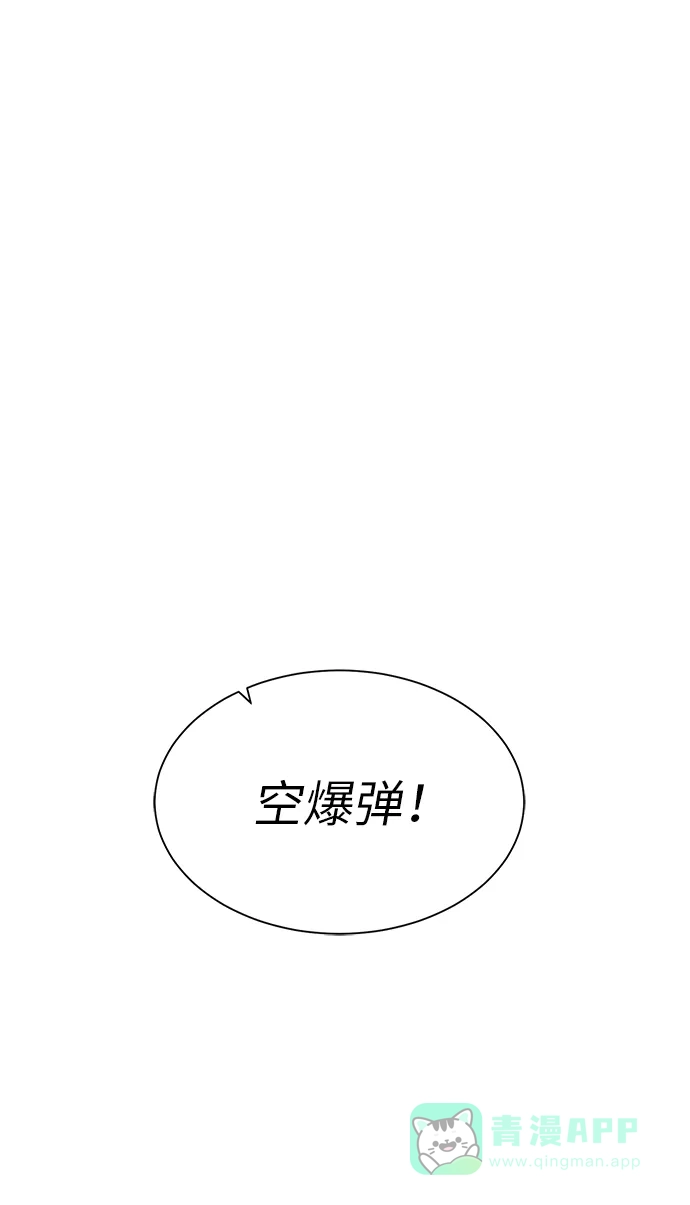 《地下城复仇记》[第21话] 红树 第56页