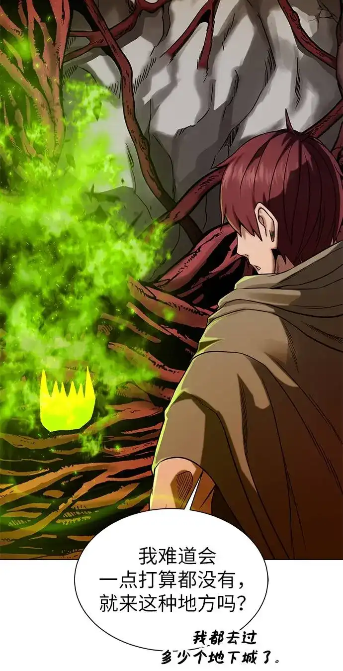 《地下城复仇记》[第21话] 红树 第4页