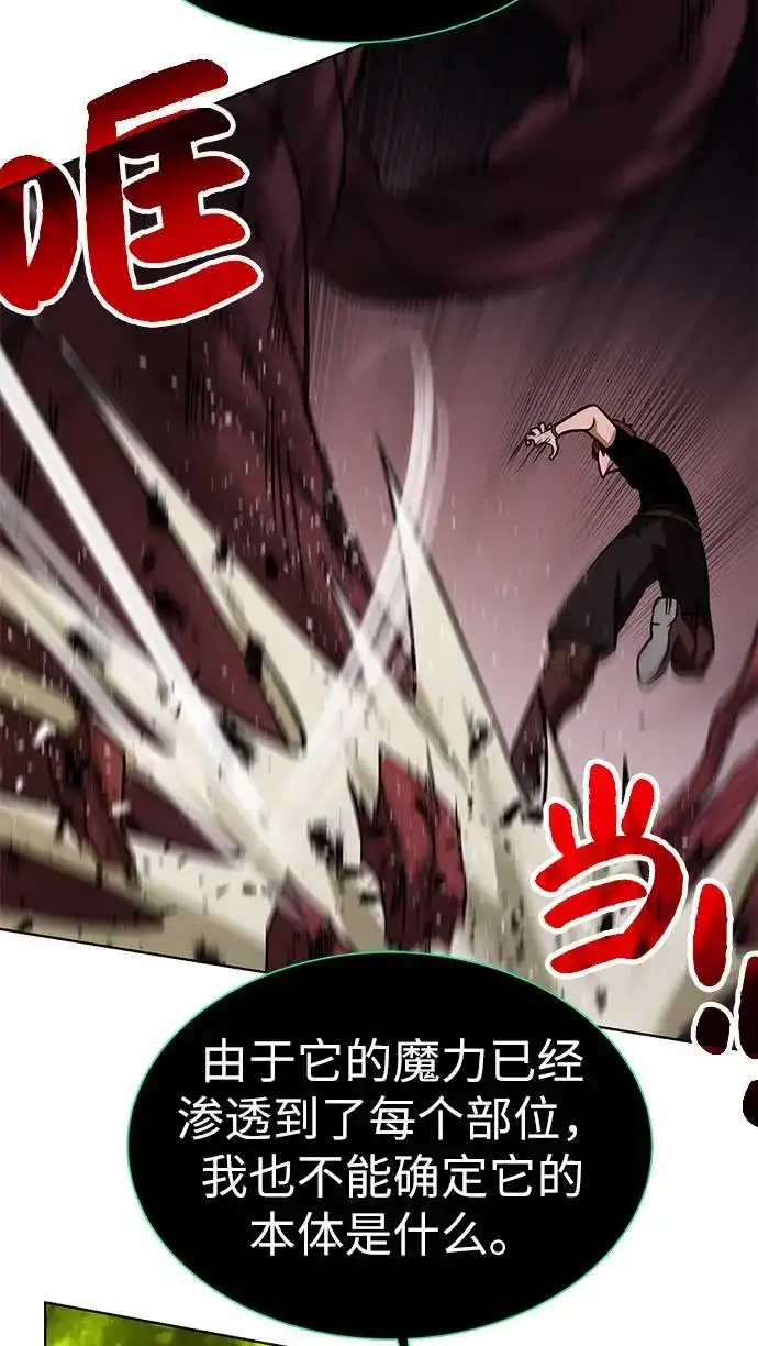 《地下城复仇记》[第21话] 红树 第63页